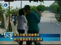 视频：台湾屏东村民私建收费站 过路需付120元