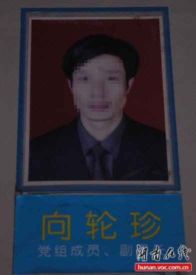 湖南双峰药监局长小三门续：当事局长拒绝露面