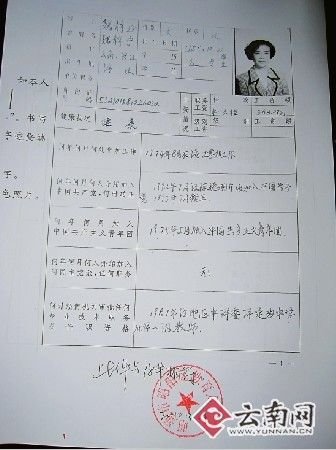 云南昭通教育局女科长在检察院离奇死亡(图)