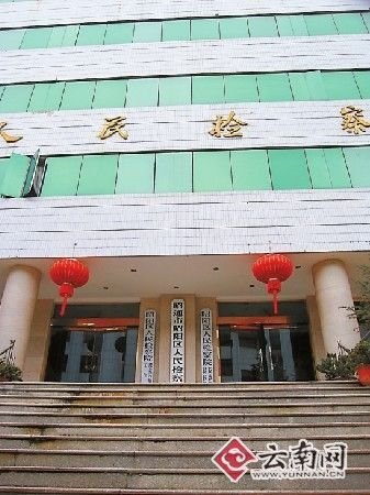 云南昭通教育局女科长在检察院离奇死亡(图)