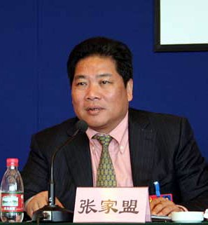 浙江人大副主任张家盟涉嫌严重违纪接受调查