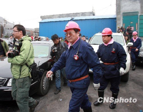 伊川事故矿系家族企业 县政协副主席被立案调查