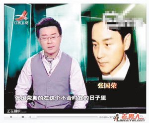 江西卫视主持人遭网友声讨