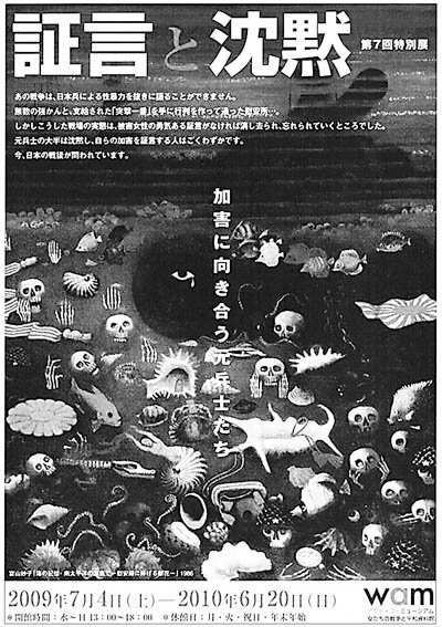 日本女性记述的中国“慰安妇”历史