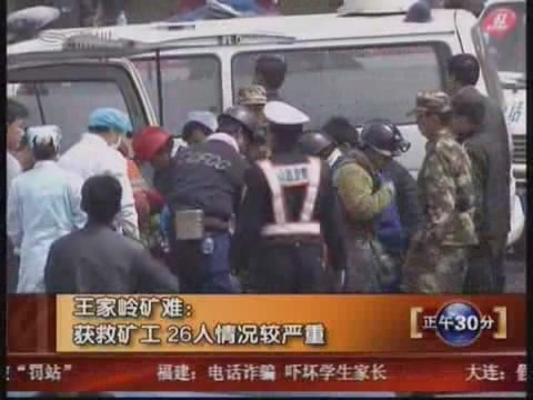 视频：王家岭幸存矿工靠吃皮带喝尿顽强求生