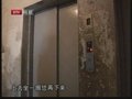 视频：一层住户不满物业公司强收电梯费