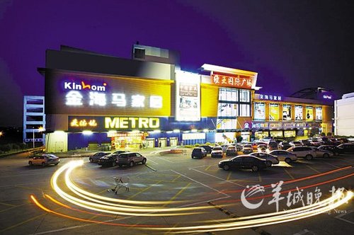 金海马家居员村店全新开业