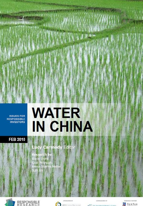 《中國水問題》報告研究水問題對投資者影響