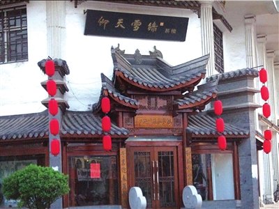 事发茶楼。《东方今报》供图