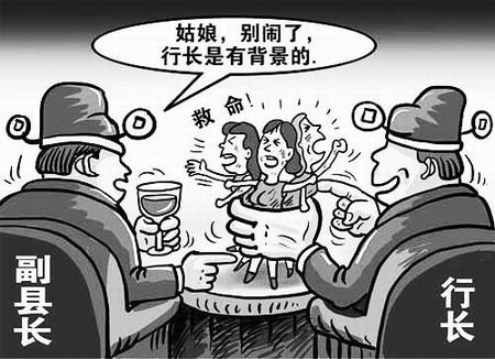 “姑娘，别闹了，行长是有背景的” 大河网-大河报