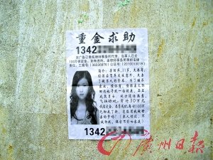 “富婆求子”的帖子。