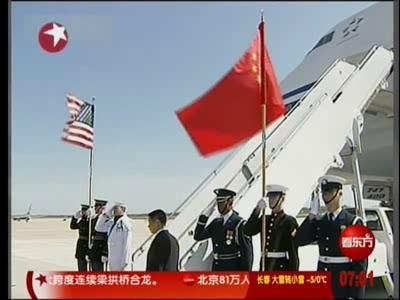 视频：胡锦涛抵美参加核安全峰会 会晤奥巴马