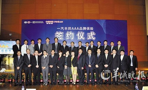 组图：保险B公司/B排名
