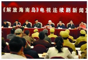 《解放海南岛》有望五月登陆央视一套