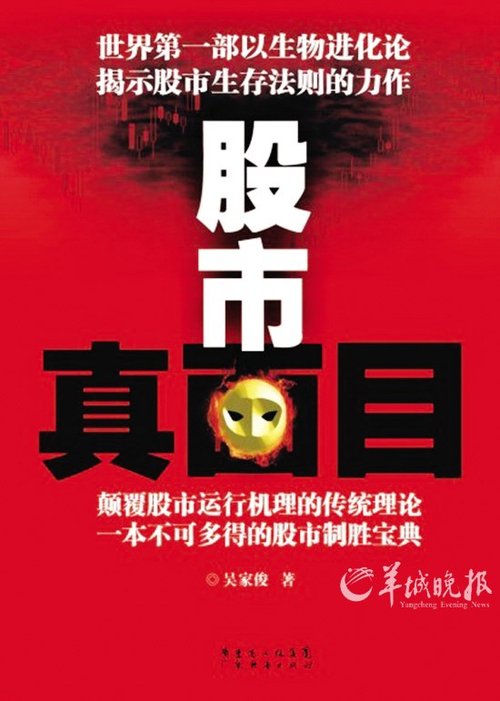 演化分析股市分析的优选方法 & 股市制胜的有