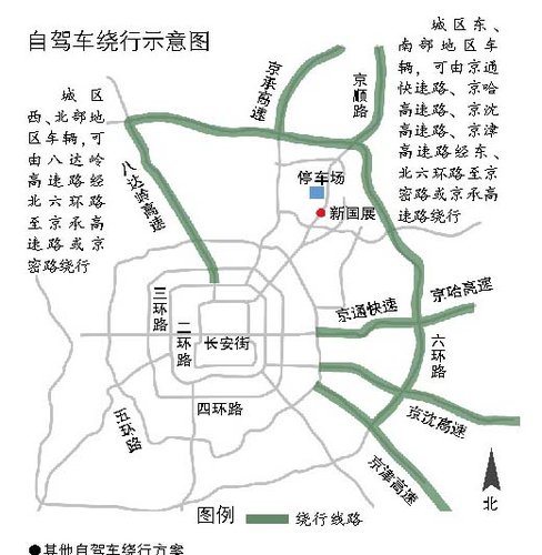 第11届北京车展4月23日起举行 多条道路管制_新闻_图片