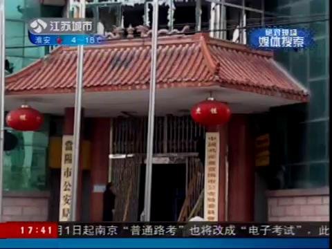 视频：湖北当阳男子为“制造影响”携雷管炸公安局
