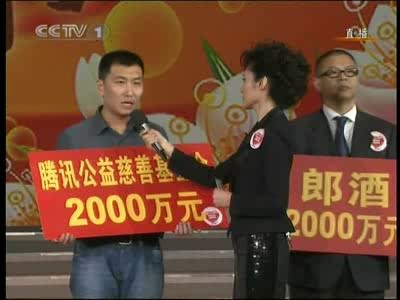 视频：央视赈灾晚会 腾讯现场捐赠2000万