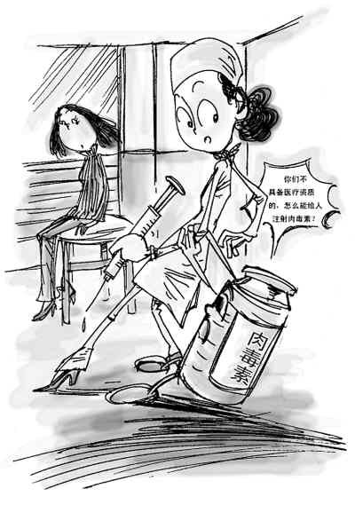 肉毒素被广泛使用 注射错误致面瘫事件频发