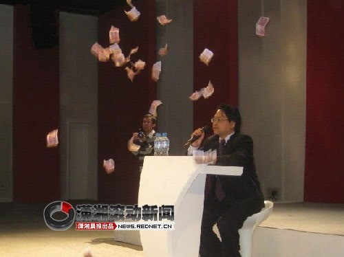 伍皓演讲遭遇五毛钱纸币“袭击”