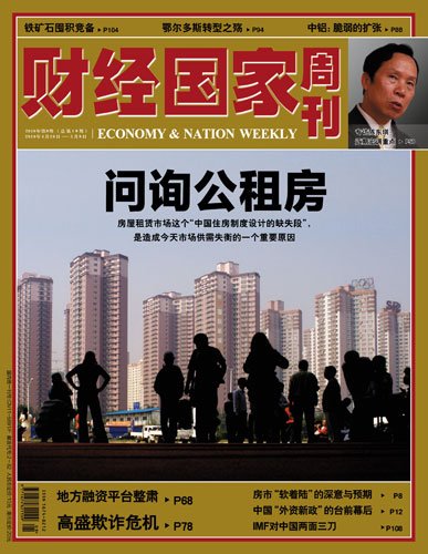 公租房现状:租赁制度不完善致居民重买轻租