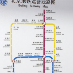北京4条地铁新线年内开工