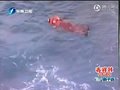 视频：台湾海域一货轮沉没 1人死亡12人失踪