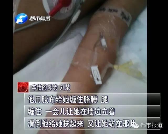 只因偷情时哭闹，洛阳2岁女童遭妈妈情夫捆绑虐打 生命垂危&hellip;&hellip;
