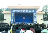 广东陆丰召开集体宣判大会 10人被执行死刑
