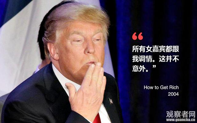 199句特朗普语录:带你认识真性情boy