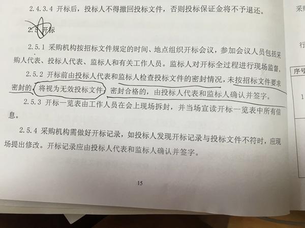 大学超市经营权招标被指“内定” 校纪委介入调查