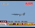 视频：网传歼-20首飞成功 群众放鞭炮庆祝