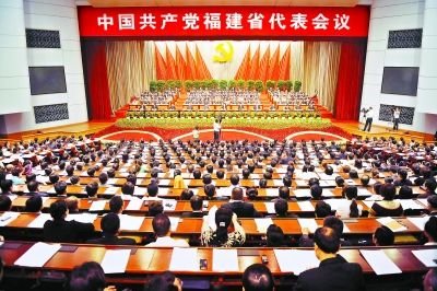 福建选举产生41名出席十八大代表 贺国强当选