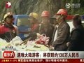 视频：失踪女领队父亲DNA空运至台湾协助搜救