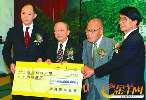 霍英东家族爆发争产风波 长房拒签协议(组图)