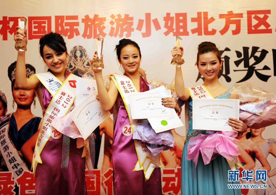 组图:国际旅游小姐北方区决赛 新疆选手夺魁_