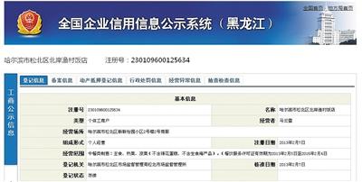 哈尔滨导游称带人去"天价鱼"饭店可获得60%提成