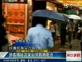 视频：游客揭秘香港店家如何购物欺诈
