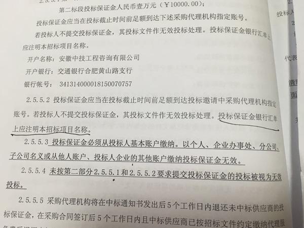 大学超市经营权招标被指“内定” 校纪委介入调查