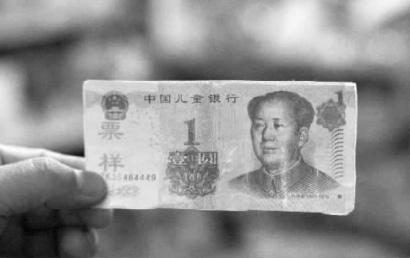 公交车上发现的假币 本报记者 白石 摄