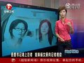 视频：宜黄县委书记堵上访 姐妹躲女厕求助