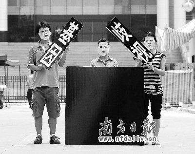 法院外,3名年轻人用行为艺术的方式表示抗议。南方日报记者张由琼摄