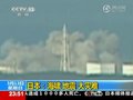 视频：日本地震海啸大灾难 3月12日全记录