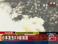 视频：日本陆续发生余震 最大震级达7.1级