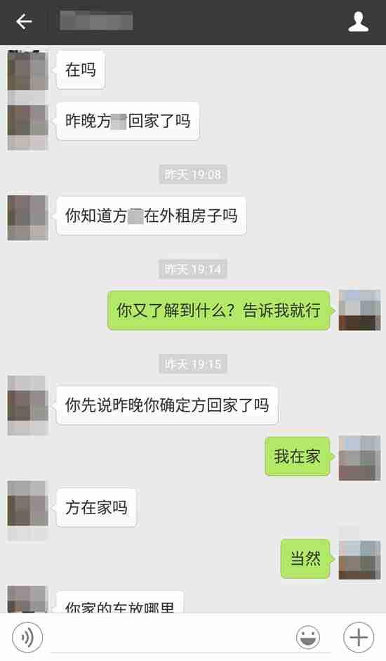 丈夫回“妻子与交警有染”：以党性保证妻清白