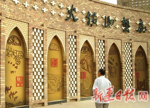 沙画亮相吐鲁番