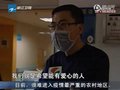 视频：浙江小伙被火烧伤手术急需“熊猫血”