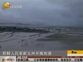 视频：朝鲜人民军出动各种军用解救新义州灾民