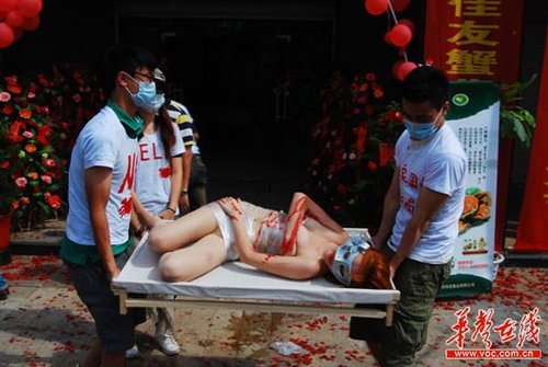 组图:长沙<em>美女</em>裸身抵制大闸蟹送礼歪风_新闻_