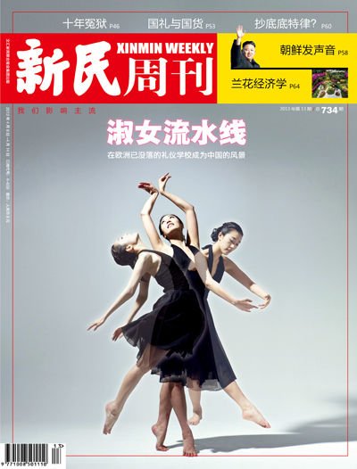 女性热衷短期进修淑女：学会只用刀叉分割橘子